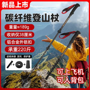 Bâtons de trekking Cloud Carriage ultralégers en fibre de carbone, télescopiques et pliables, antidérapants et amortisseurs pour la randonnée et l'escalade - Product Image 3