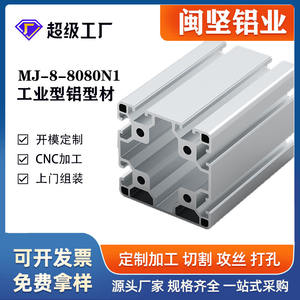 Profilé Industriel en Aluminium 8080n1, Cadre en Aluminium Robuste, Cache de Protection pour Équipement, Accessoires d'Équipement, Vente en Gros, Disponible Immédiatement - Product Image 1