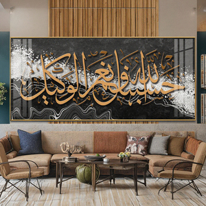 Islamic Arabic Calligraphy Wall Art Luxury Muslim Home Decoration Digital <strong>Printing</strong> <strong>Canvas</strong> Oil Religious Artworks <strong>Frame</strong> Mounting - Product Image 3