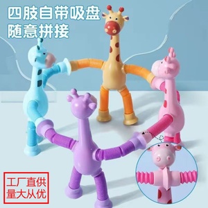 Juguete Sensorial Pop Tube Jirafa, Tubo Telescópico con Ventosa, Tubo Educativo de Dibujos Animados, Rompecabezas Interactivo para Padres e Hijos - Product Image 3