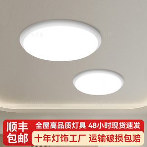 LED Tri Proof Ceiling <b>Light</b> Ultra Thin Round Waterproof For Bathroom Kitchen Bedroom Balcony Shower Hallway <b>Corridor</b> - Product Image 3
