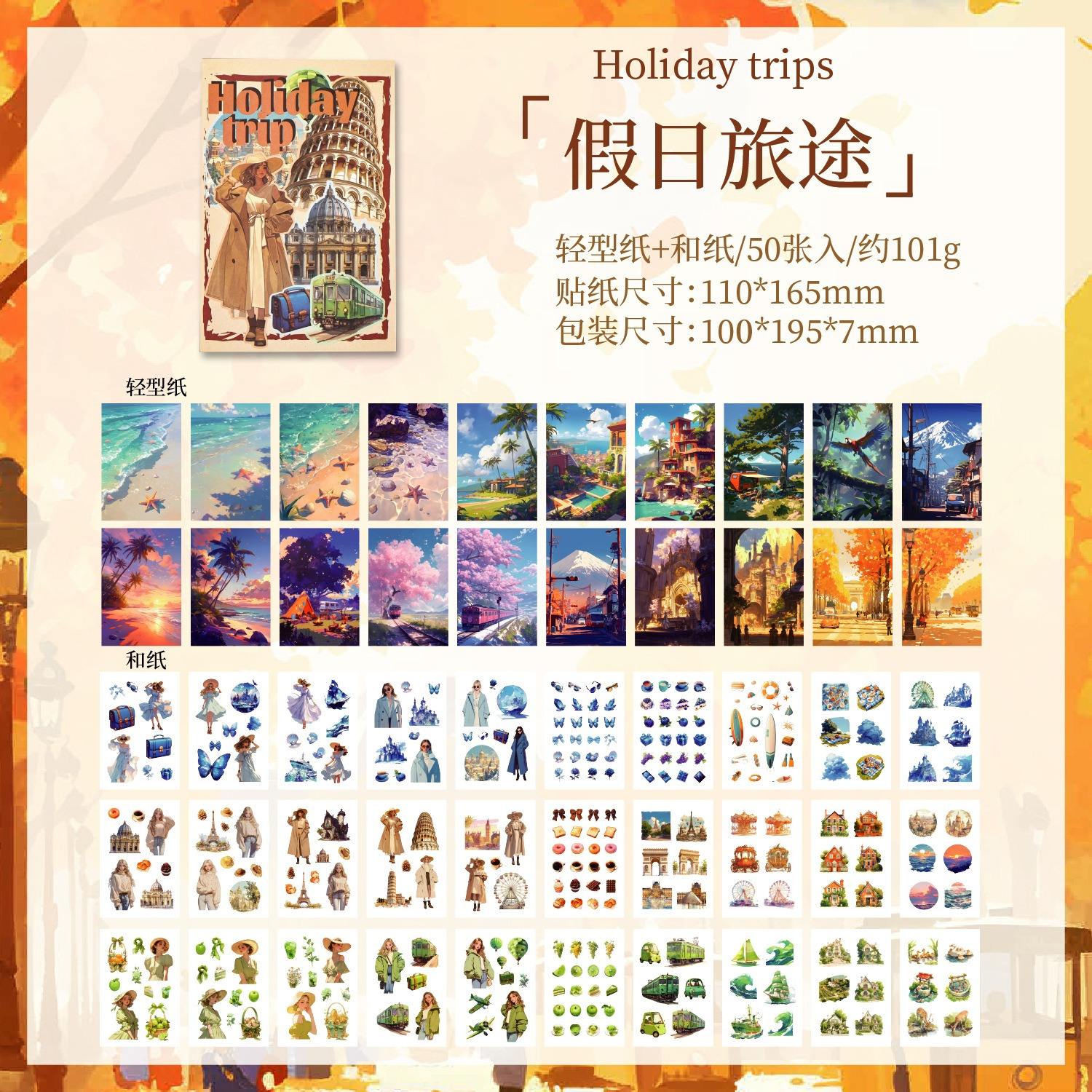 ทริปวันหยุด