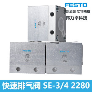 Festo Se-3/4 2280 Quick Exhaust Valve Metal Pneumatic Parts - Product Image 4