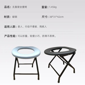 Asiento de inodoro plegable de acero al carbono, 38x31x42cm, portátil para personas mayores y discapacitadas, con diseño antideslizante - Product Image 1
