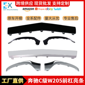 Mercedes-Benz W205 Front Bumper Trim Strip 2058851374 Stainless Steel Black Decorative <b>Plate</b> - Product Image 6