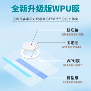 Parche para Hernia Umbilical Huawei para Bebés, Película WPU Impermeable y Transpirable para Recién Nacidos - Product Image 1