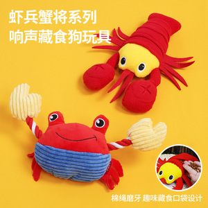 Juguete de Peluche para Perros Pequeños, Diseño de Camarón Soldado, Cangrejo General, para Uso en Interiores, 100g, Diseño de Dibujos Animados - Product Image 4