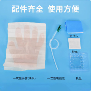 Hua <b>Yue</b> Disposable Suction Kit 4.67mm F14 Medical Sterile One Time Use Home Elderly - Product Image 3