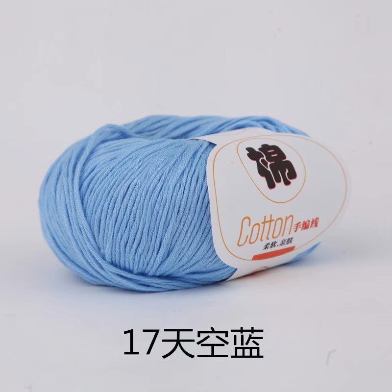17 bleu ciel