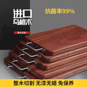 Planche à découper en bois d'ébène sur mesure, double face, épaisse, de qualité alimentaire, pour la cuisine à domicile - Product Image 2