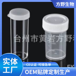 Vial de muestra Katano de 10 ml con tapa de rosca y fondo plano para muestras de gastroscopia FI012 - Product Image 5