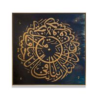 Tailai islamique arabe calligraphie religieuse écriture coran mur Art toile 3D peinture à la main moderne musulman décor à la maison