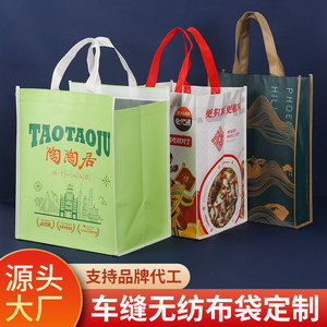 Bolsas de tela no tejida cosidas, tamaño personalizado, embalaje laminado para catering y uso en prendas de vestir, serigrafía disponible - Product Image 4