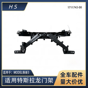 Cadre de radiateur Tesla Model 3 1711743-00 pour remplacement et réparation, pièce neuve - Product Image 5