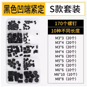 304 Stainless Steel Recessed <b>Set</b> <b>Screws</b> Grade 12.9 Hex Socket Head Black Headless Machine <b>Screws</b> DIN916 - Product Image 4