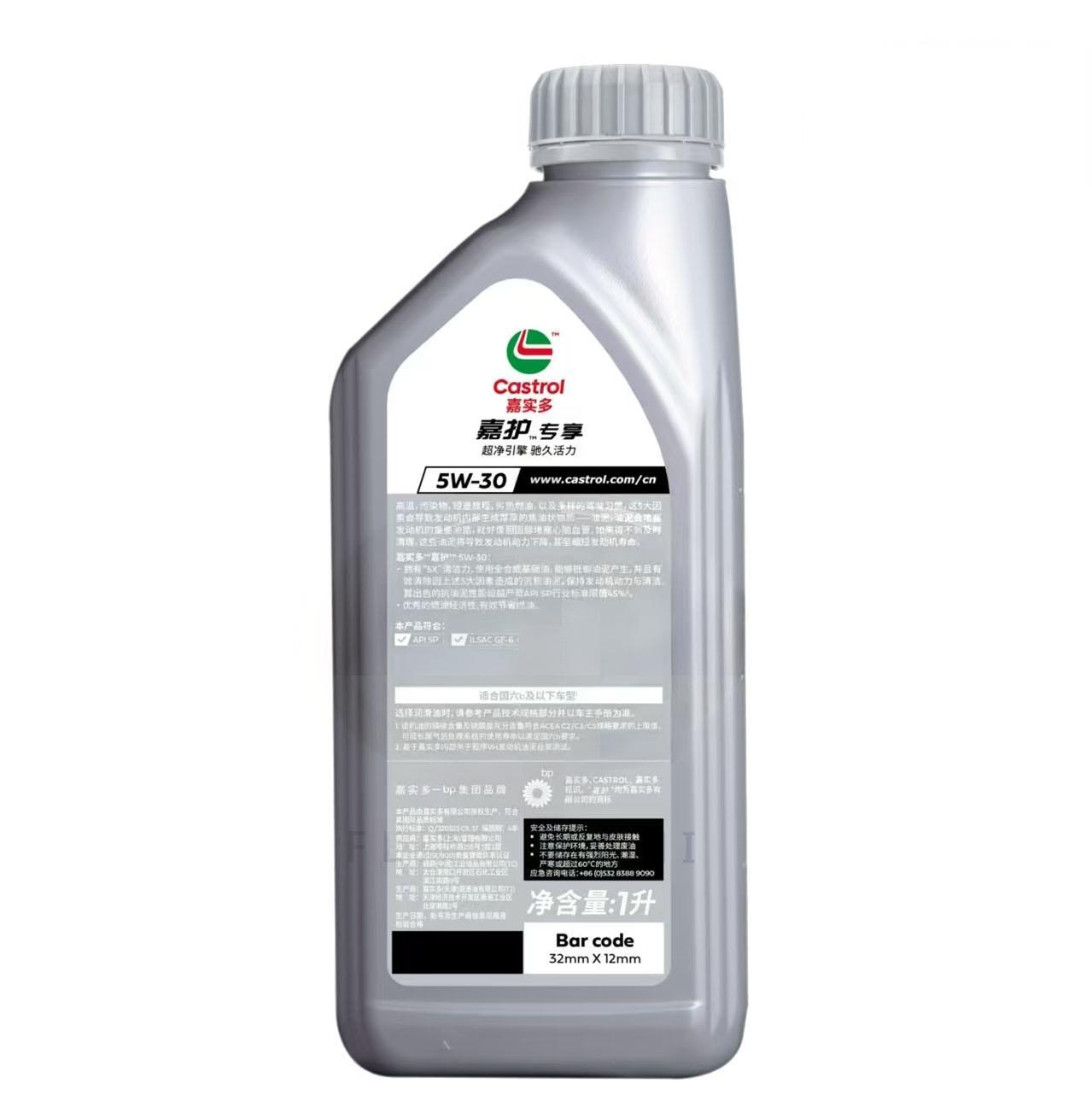 GTX Professional Exclusive 5W-30 SP Full Synthetic Engine Oil 1L X 12 Bottles/Case Oil Parts Image 2