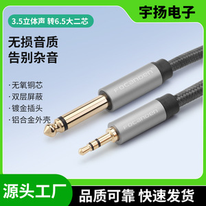 Cable de audio trenzado de 6,5mm a 3,5mm macho-hembra para guitarra, ordenador, teléfono, amplificador, altavoz, mezclador - Product Image 5