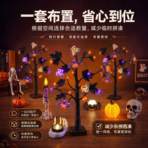 Lampe d'Halloween Citrouille Fantôme Arbre, à piles et USB, à intensité variable, pour décoration de bureau, éclairage d'ambiance de bar et accessoire photo - Product Image 3