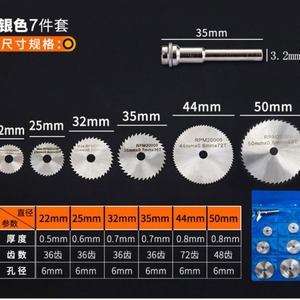 7-Piece High-Speed Steel Saw Blade Set <b>Mini</b> Wood Cutting <b>Disc</b> High-Frequency Welded for Metal Application - Product Image 4