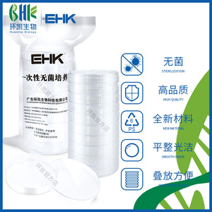 Boîtes de Petri jetables Huankai 60 mm 90 mm en plastique stérile pour culture microbienne - Product Image 5