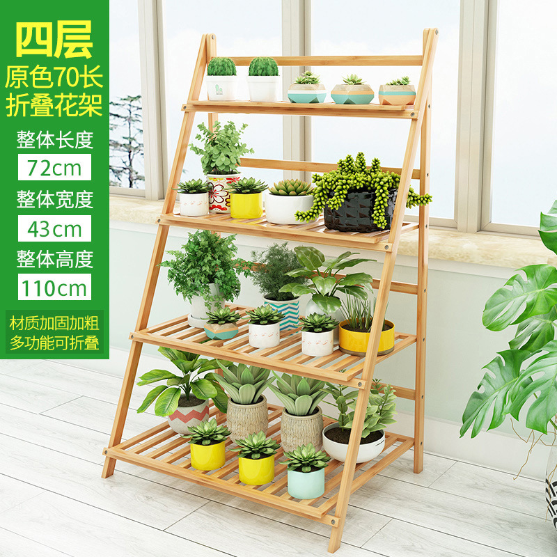 Four-tier natural color flower stand, 70cm long [foldable]