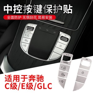 Protection des boutons de la console centrale Xingbaiwang pour Mercedes-Benz Classe C, Classe E, GLC, sticker de garniture en alliage d'aluminium intégral - Product Image 1