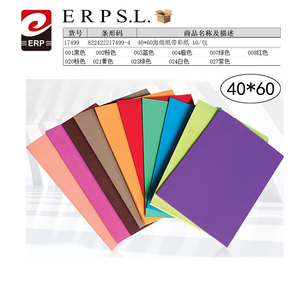 Papel Espuma Erpsl 40x60cm Hojas de Colores Paquete de 10 para Manualidades - Product Image 3