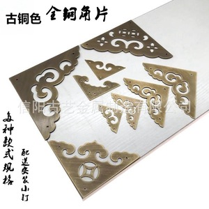 Ferrure décorative d'angle en laiton style ancien J-77, nouveau style chinois, pour porte de meuble, en cuivre - Product Image 1