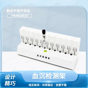 Support de tubes à essai Xinkang ESR Fast Detector à 10 puits avec tubes sous vide 9x120mm en PP - Product Image 5