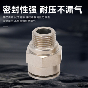 PinK Brass Nickel Plated Air Hose <b>Quick</b> <b>Connector</b> 8mm Pneumatic Straight Through PC4 01 6 02 8 3 - Product Image 3