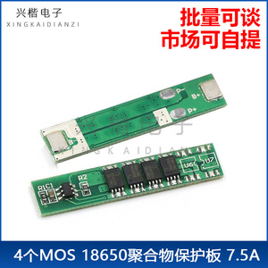 Placa de Protección de Batería de Iones de Litio de 3.7V de Una Celda, 4 Mosfet, 18650, Polímero, 7.5A, PCB - Product Image 2