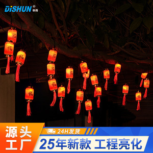 Guirlande lumineuse solaire LED Emperor Shun, lanterne étanche, décoration de patio et de cour pour le Nouvel An - Product Image 3