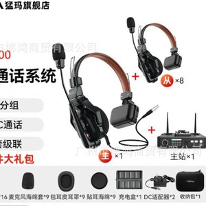Auriculares de Intercomunicación MOMA Broadcast 1000p con Cable, Cancelación de Ruido, Sistema de Comunicación para Escenarios - Product Image 3