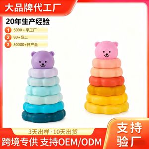 Little Bear <b>Stacking</b> Toy 7-Layer Silicone Rainbow <b>Rings</b> For 3-6 Year Old Children Educational Parent Child Interactive Play - Product Image 5