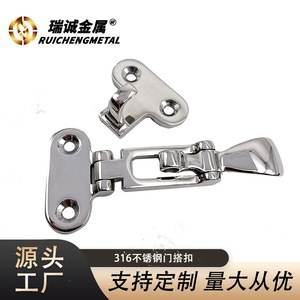 Stainless Steel Door Latch 110x50mm Marine Cabin RV <b>Yacht</b> Hardware Lock Accessory - Product Image 2
