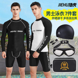 Ensemble de maillot de bain pour homme Jiehu, manches longues, UPF50+, séchage rapide, col rond, deux pièces, pour la natation et les sports nautiques - Product Image 5
