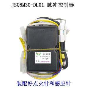 Contrôleur d'impulsions Wanhe JSQ8M30 DL01 pour chauffe-eau, ensemble d'allumage avec minuterie 40 min, taille standard, fixation par vis, électrique - Product Image 2