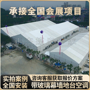 Carpa Rectangular para Exposiciones 20x50m, Impermeable, de Tela Oxford, con Marco de Aluminio, Móvil, para Uso en Ferias Comerciales al Aire Libre - Product Image 2
