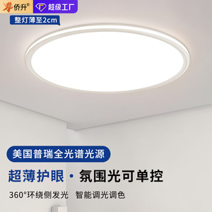 ไฟเพดาน LED สไตล์โมเดิร์นมินิมอล 10 15 ตร.ม. ห้องนั่งเล่น ห้องนอน ใช้ในบ้าน - Product Image 5