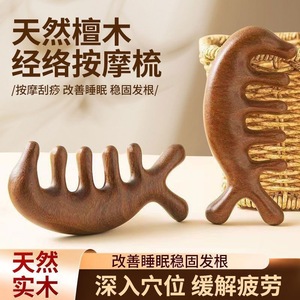 Sandalwood Scalp Massage Comb Five Tooth Dolphin Shape For Head Meridian Therapy 10cm Or Less - Product Image 4