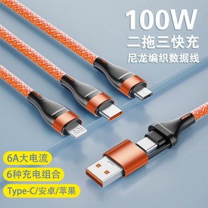 Cable de Carga Rápida de 100W 2-en-3, Cable de Datos con Trenzado de Nailon Tipo-C para Android y Apple, 6A de Alta Corriente, 1M de Longitud, para Teléfono Móvil - Product Image 1