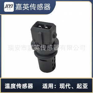 Capteur de température JYI 96183228 pour Hyundai Kia - Product Image 1