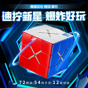 เรดิ บอล แอ็กซิส แม็กเนติก 3x3 เมจิกคิวบ์ ของเล่นปริศนาความเร็วสำหรับเด็กและผู้ใหญ่ ทุกเพศ - Product Image 2