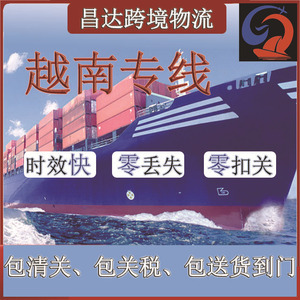 Changda - Logistique express internationale transfrontalière - Fret aérien - Livraison porte à porte avec dédouanement - Product Image 2