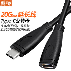 Type C Male To Female Extension <b>Cable</b> <b>Usb</b> <b>3</b> 2 4K Support For Data Transfer And Charging - Product Image 2