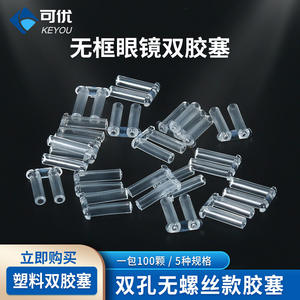 Vis et embouts pour lunettes sans monture, tailles 1.4, 1.5, 1.6, 1.8, 2.0, clips de monture en plastique légers TR90, pièces de lunettes, emballage Oppbag - Product Image 2