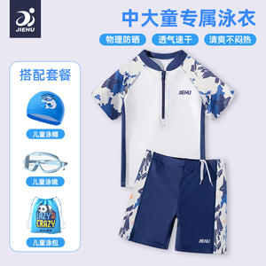 ชุดว่ายน้ำเด็กชายสองชิ้น แห้งเร็ว สำหรับสระว่ายน้ำ สวนน้ำ ทะเลสาบสีขาว สีฟ้า รุ่น JH22408 - Product Image 3