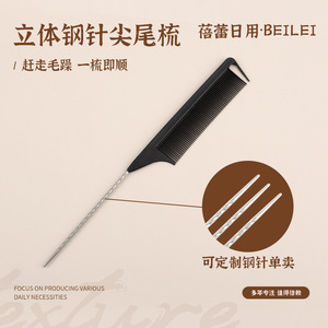 Bud Professional Hair Styling Comb 3D Steel Needle Pointed Tail For Hairdressing - Product Image 5