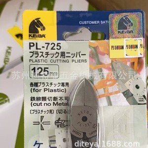 Alicates de corte de plástico Keiba Pl-725 de 125 mm para uso industrial en plástico, hechos en Japón - Product Image 4