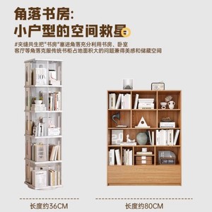 360 Degree Rotating Plastic Floor Standing Bookshelf Corner <b>Childrens</b> <b>Bookcase</b> Wall Mounted Movable 4 Layers Revolving Storage - Product Image 3